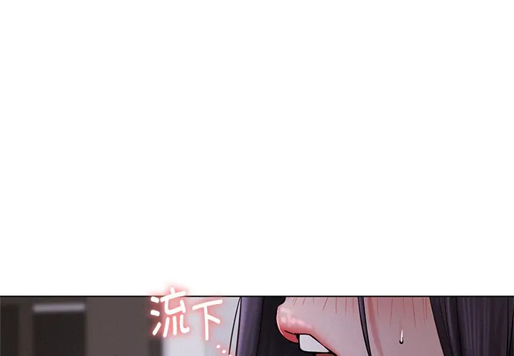 屋檐下的光 第8話 第 1 页