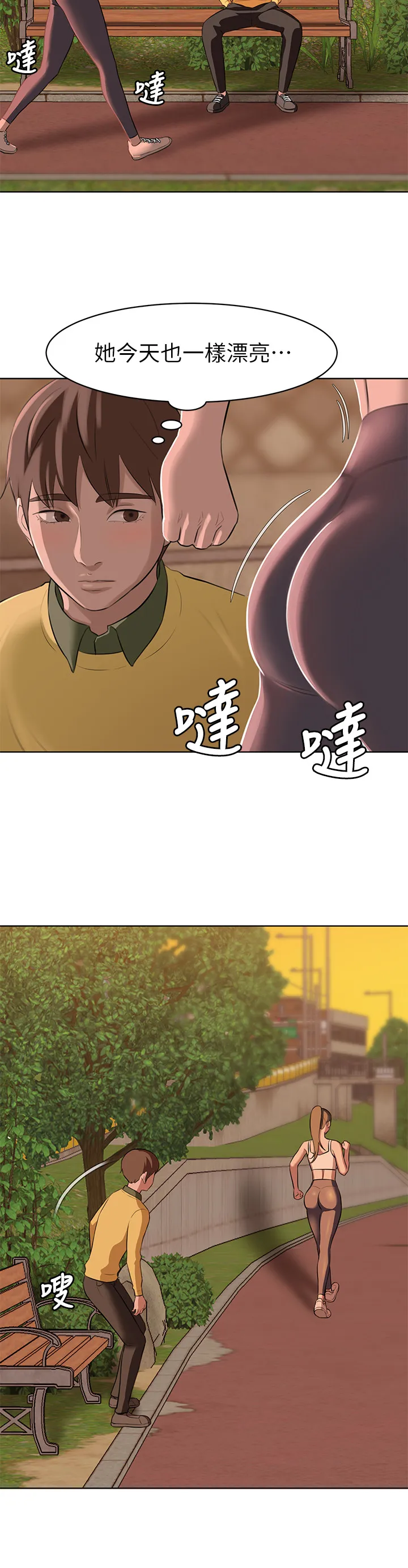 小裤裤笔记 第1話 - 想一窺她的小褲褲 第 11 页