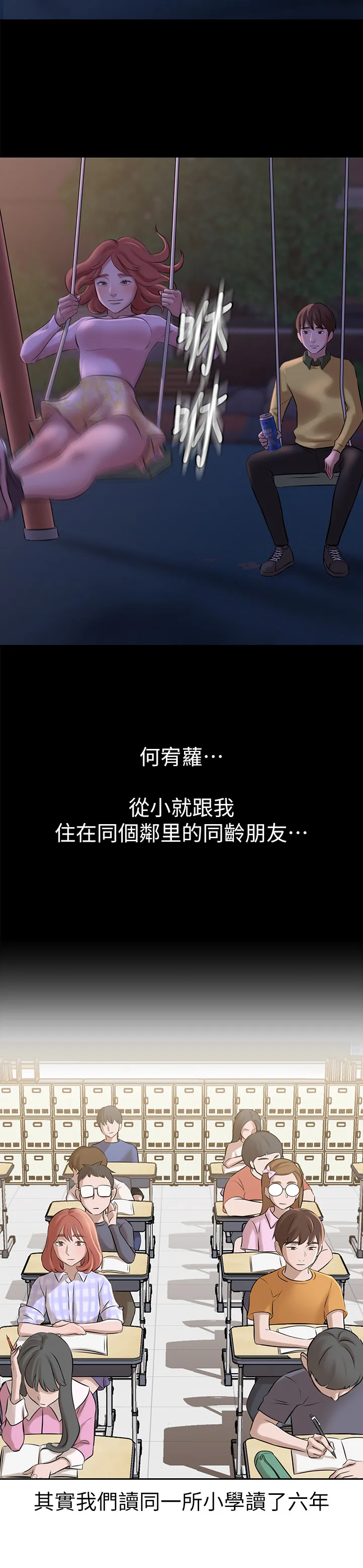 小裤裤笔记 第1話 - 想一窺她的小褲褲 第 26 页