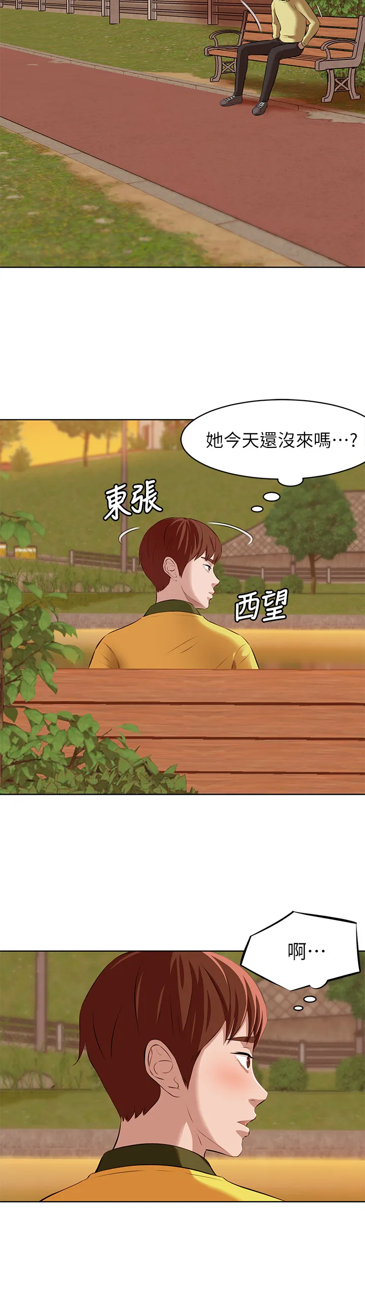 小裤裤笔记 第1話 - 想一窺她的小褲褲 第 9 页