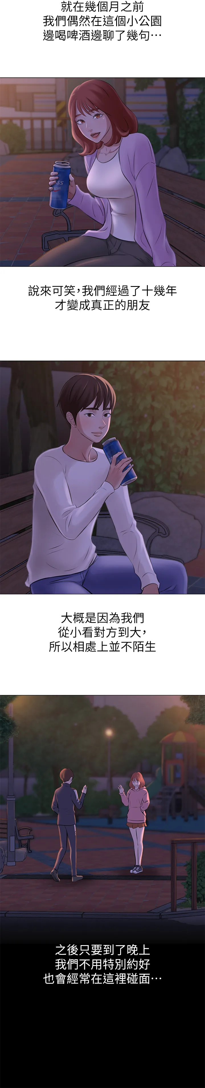 小裤裤笔记 第1話 - 想一窺她的小褲褲 第 28 页