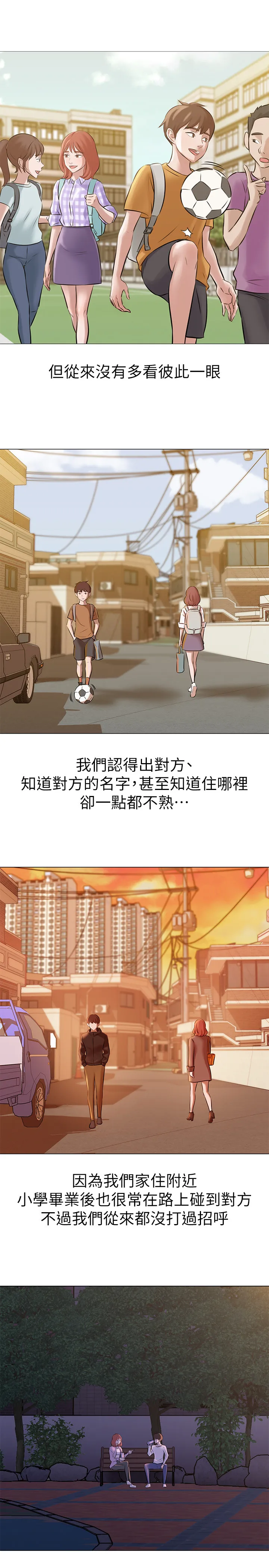 小裤裤笔记 第1話 - 想一窺她的小褲褲 第 27 页