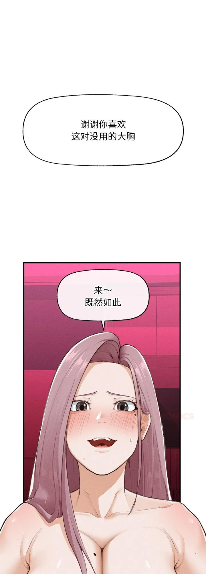 超导体觉醒 第5話 第 1 页