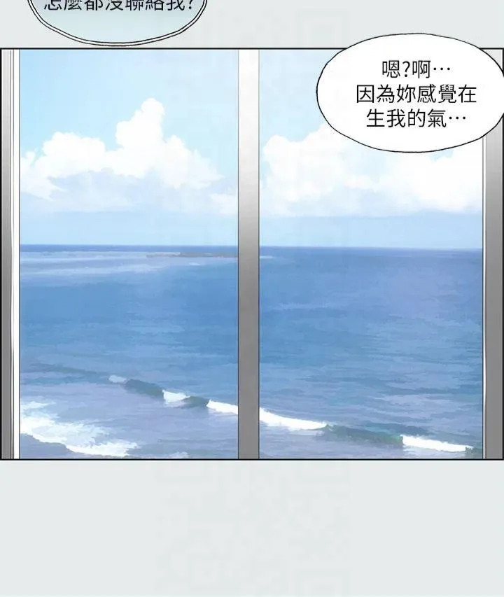 纵夏夜之梦(无码版) 第27話 - 視姦我吧 第 2 页