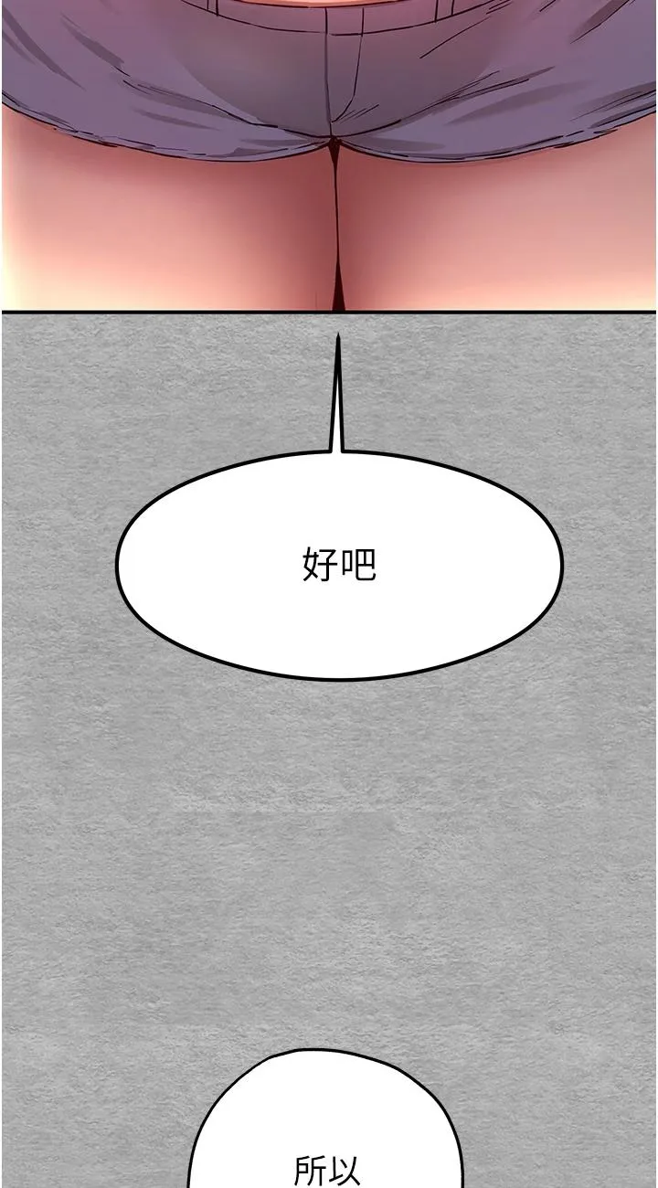 初次深交，请多指教 第1話 - 救人一命，做愛要緊! 第 142 页