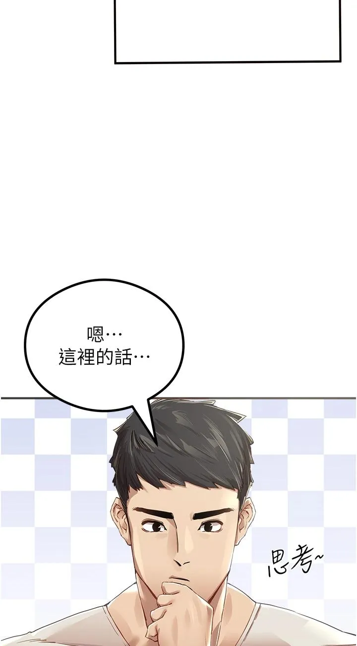 初次深交，请多指教 第1話 - 救人一命，做愛要緊! 第 6 页
