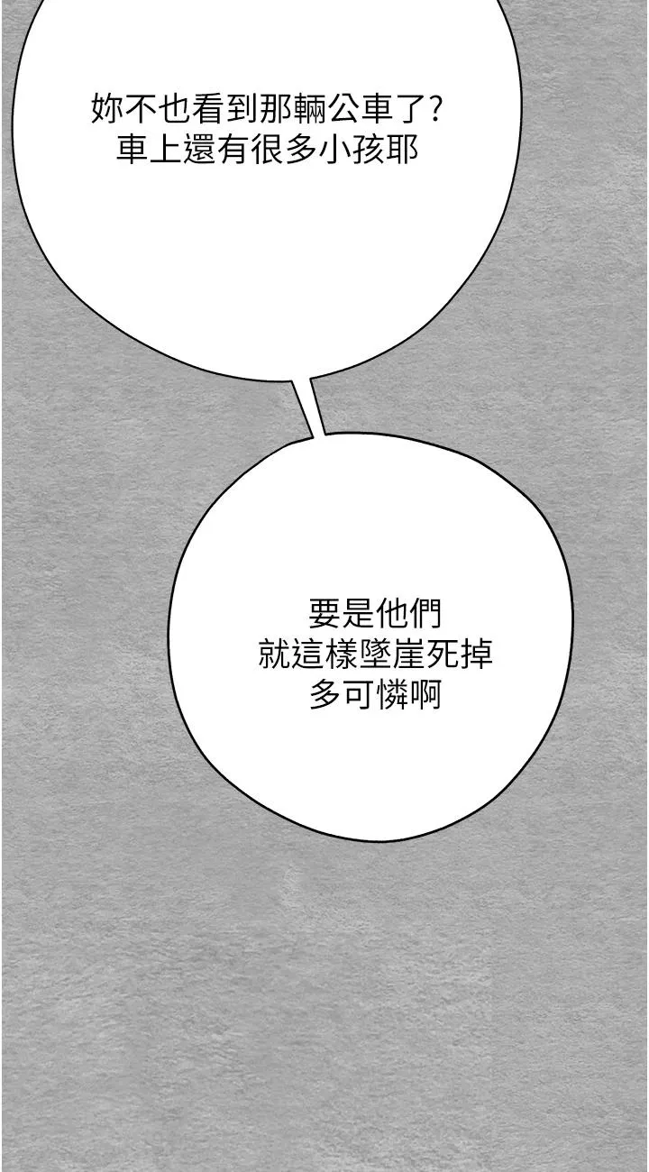 初次深交，请多指教 第1話 - 救人一命，做愛要緊! 第 135 页