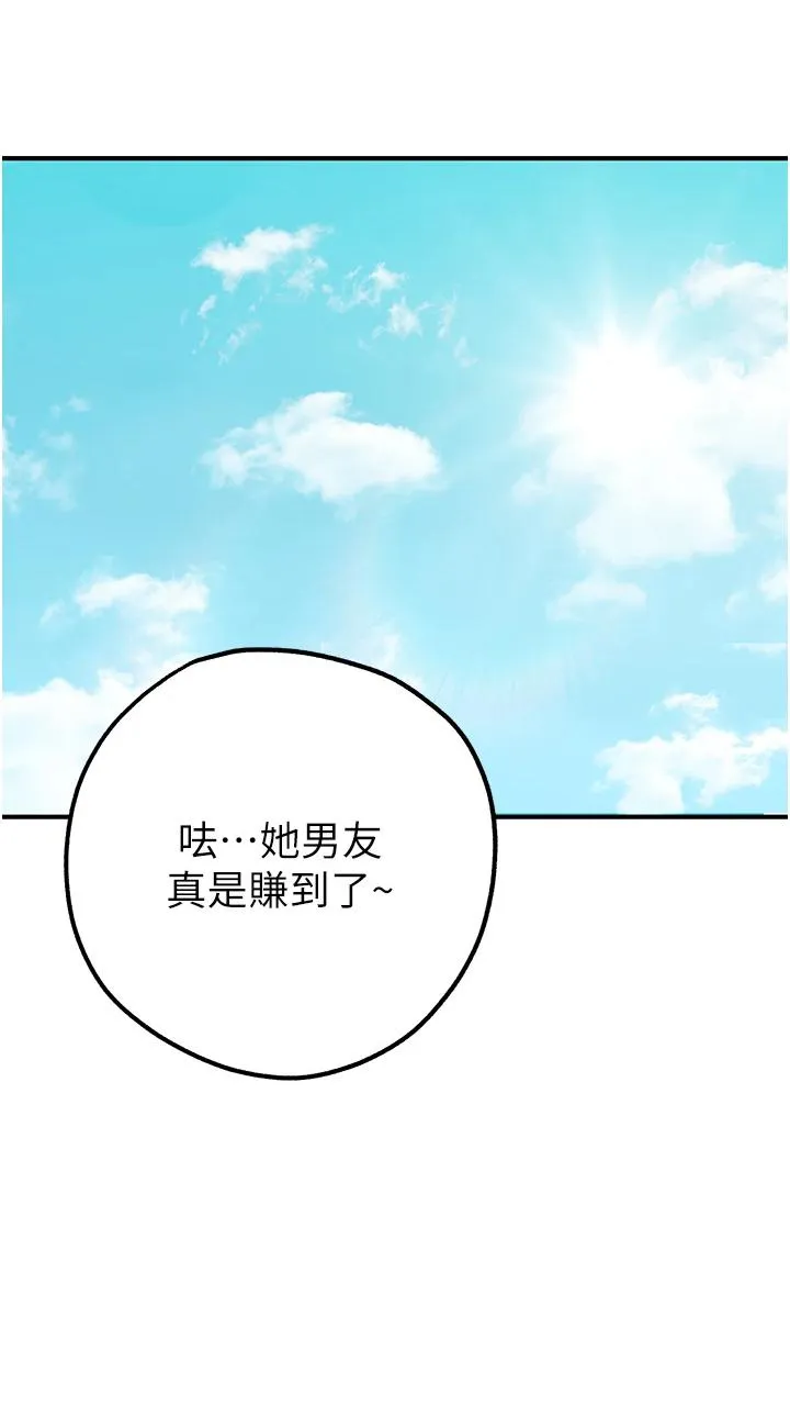 初次深交，请多指教 第1話 - 救人一命，做愛要緊! 第 36 页