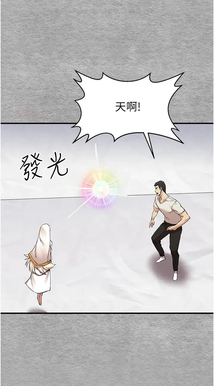 初次深交，请多指教 第1話 - 救人一命，做愛要緊! 第 64 页