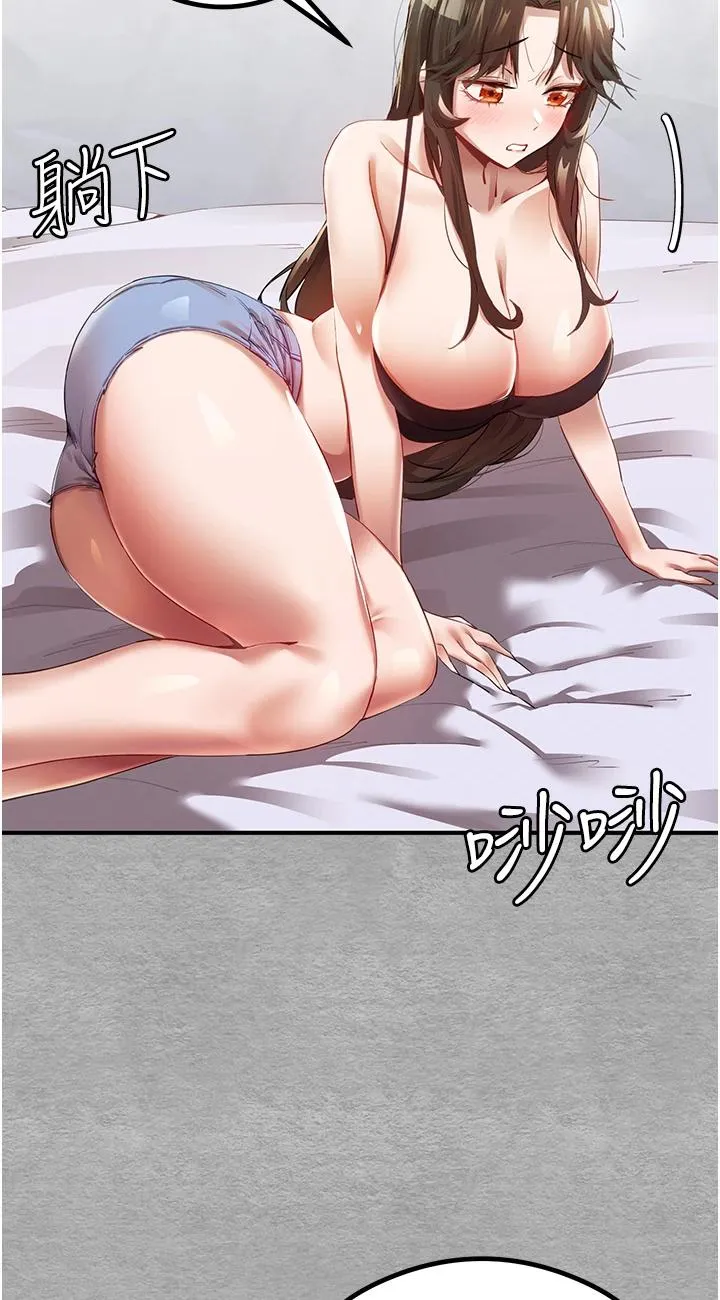 初次深交，请多指教 第1話 - 救人一命，做愛要緊! 第 159 页