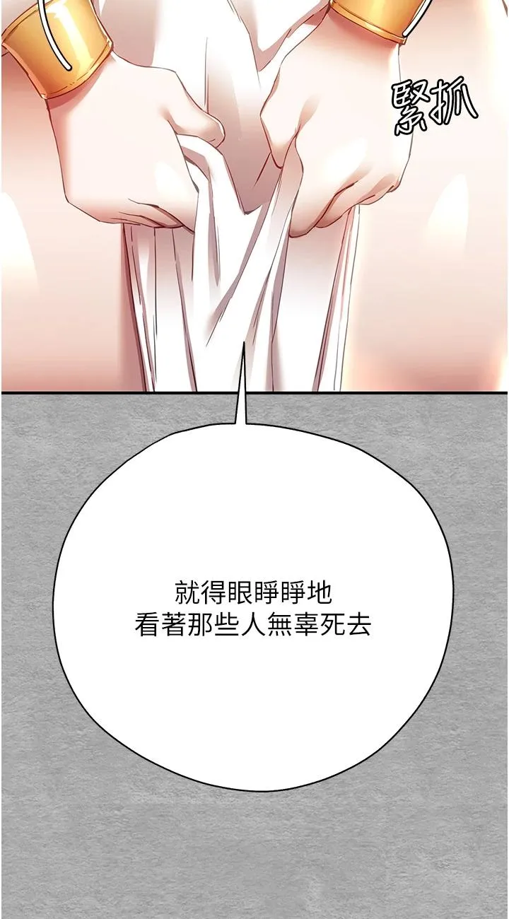 初次深交，请多指教 第1話 - 救人一命，做愛要緊! 第 118 页