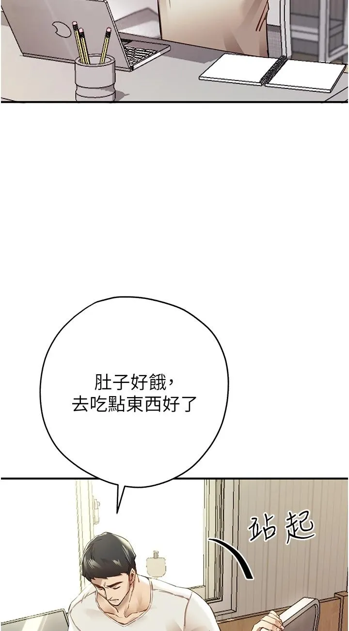 初次深交，请多指教 第1話 - 救人一命，做愛要緊! 第 41 页