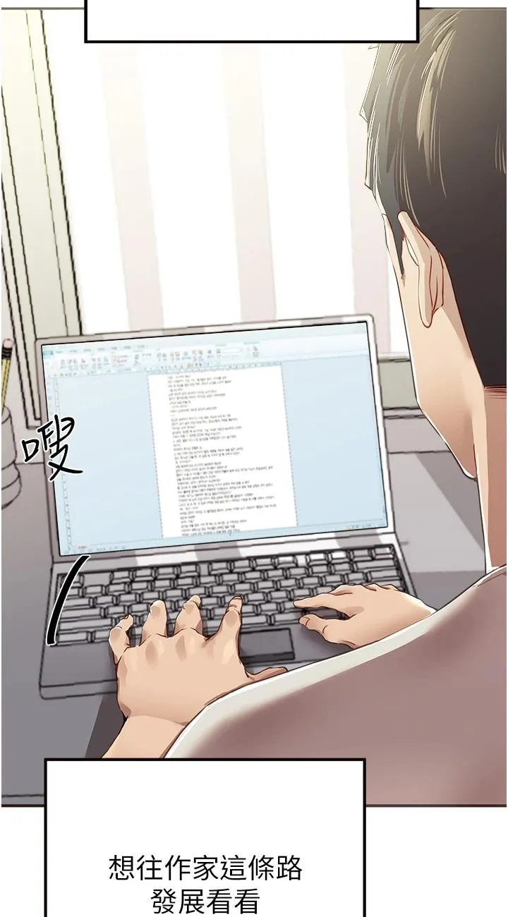 初次深交，请多指教 第1話 - 救人一命，做愛要緊! 第 8 页