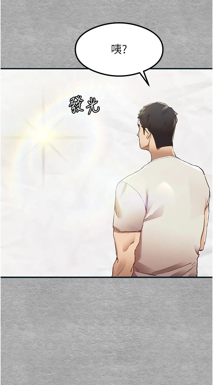 初次深交，请多指教 第1話 - 救人一命，做愛要緊! 第 53 页