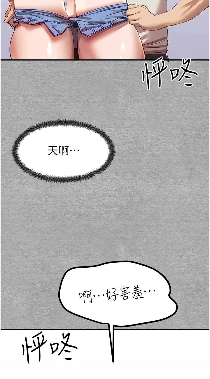 初次深交，请多指教 第1話 - 救人一命，做愛要緊! 第 168 页