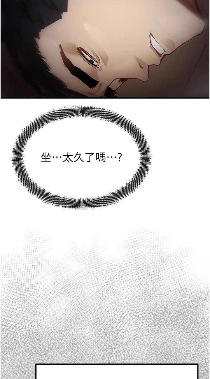 初次深交，请多指教 第1話 - 救人一命，做愛要緊! 第 46 页