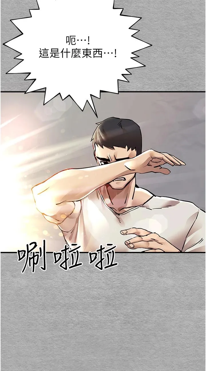 初次深交，请多指教 第1話 - 救人一命，做愛要緊! 第 55 页