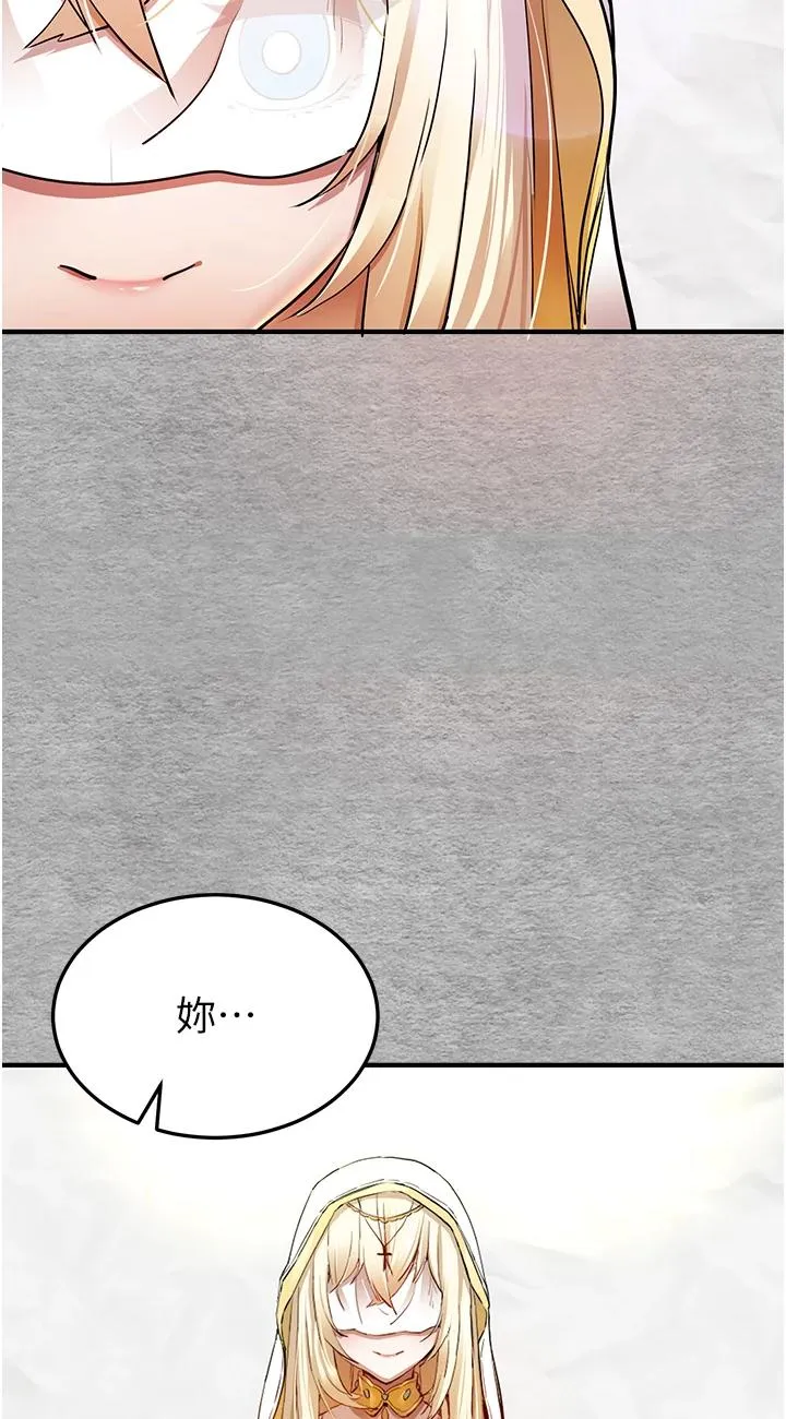 初次深交，请多指教 第1話 - 救人一命，做愛要緊! 第 59 页