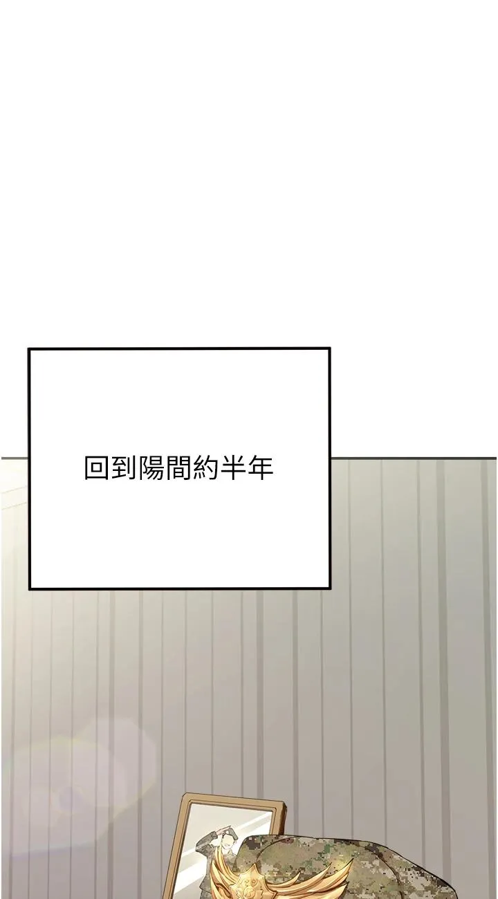 初次深交，请多指教 第1話 - 救人一命，做愛要緊! 第 3 页