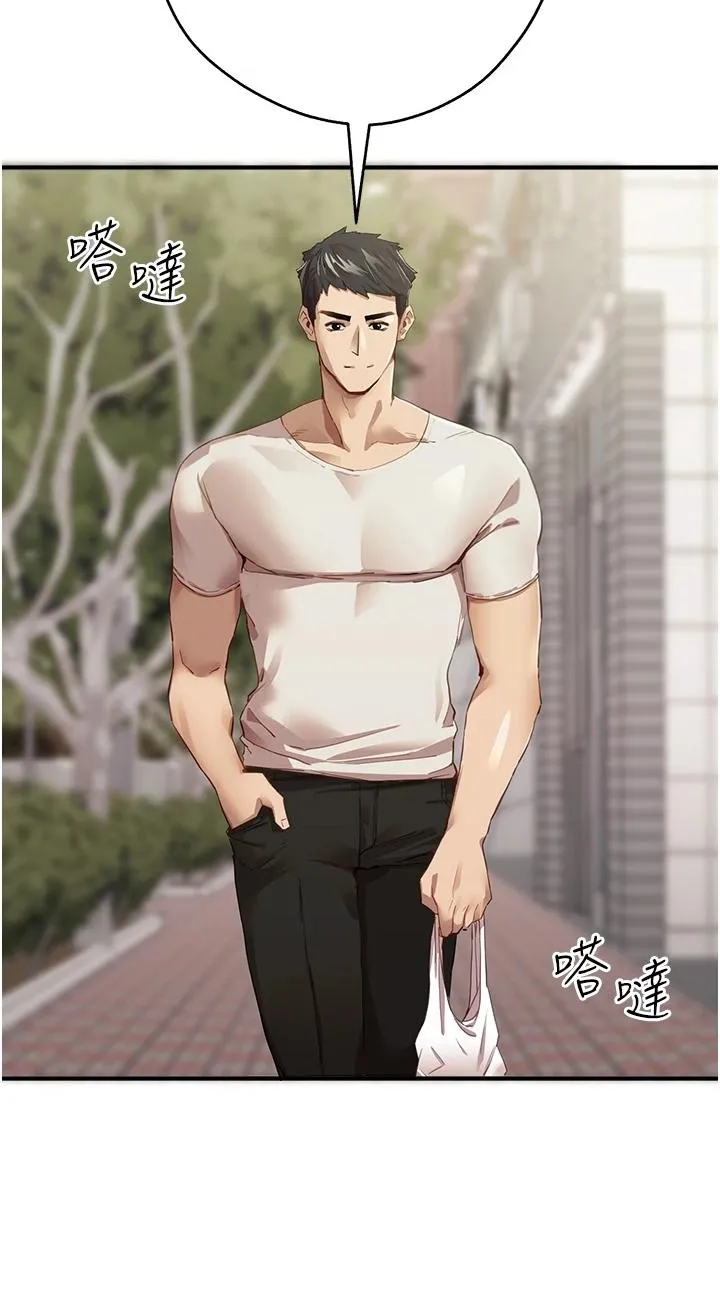 初次深交，请多指教 第1話 - 救人一命，做愛要緊! 第 13 页