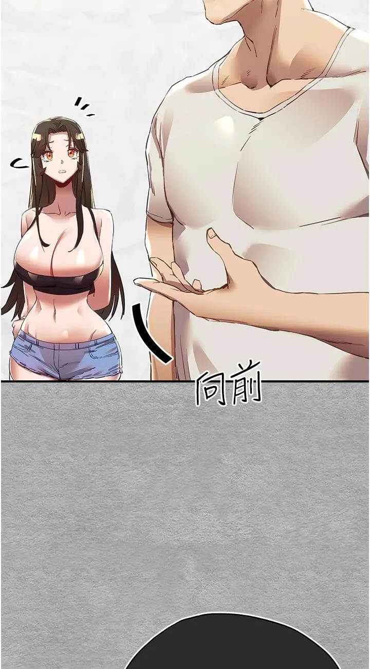 初次深交，请多指教 第1話 - 救人一命，做愛要緊! 第 123 页