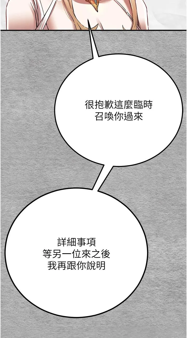 初次深交，请多指教 第1話 - 救人一命，做愛要緊! 第 62 页