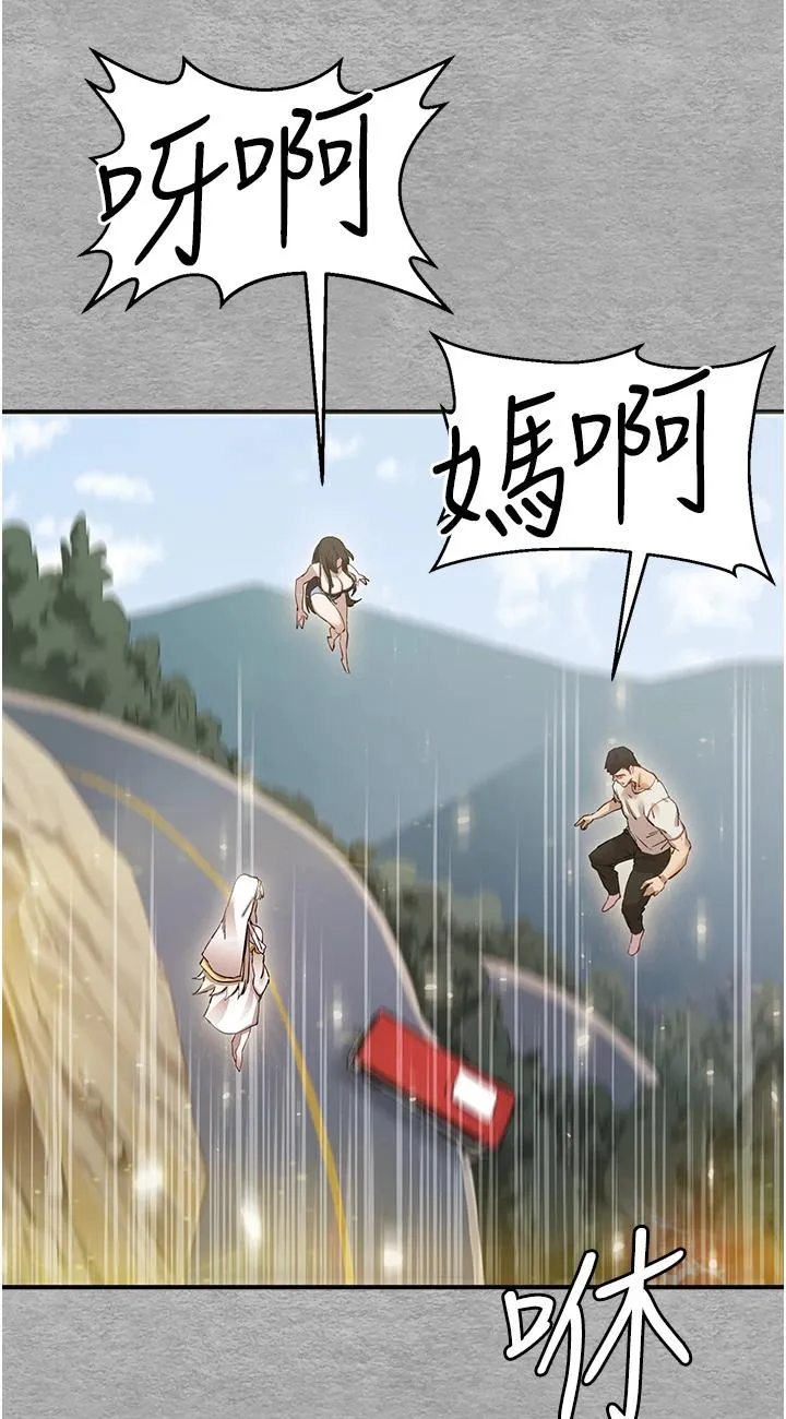 初次深交，请多指教 第1話 - 救人一命，做愛要緊! 第 89 页