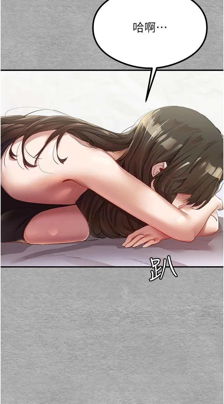 初次深交，请多指教 第1話 - 救人一命，做愛要緊! 第 160 页