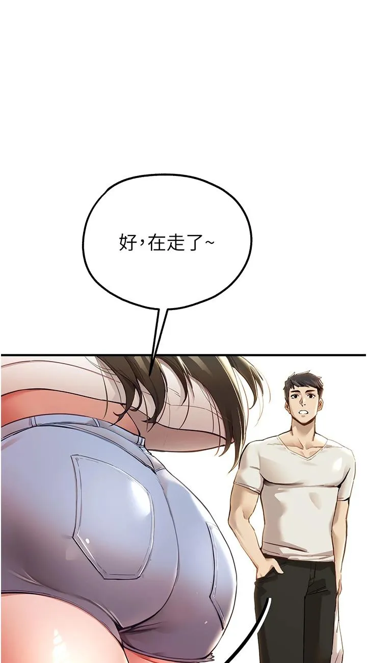 初次深交，请多指教 第1話 - 救人一命，做愛要緊! 第 21 页