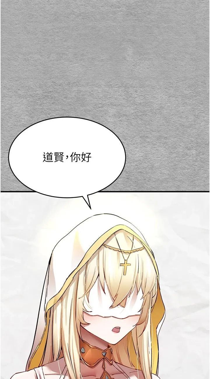初次深交，请多指教 第1話 - 救人一命，做愛要緊! 第 61 页