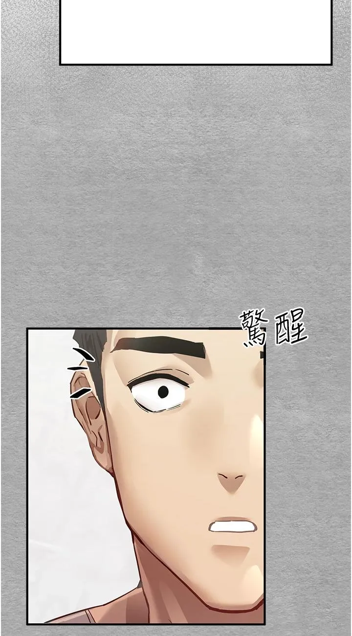 初次深交，请多指教 第1話 - 救人一命，做愛要緊! 第 47 页