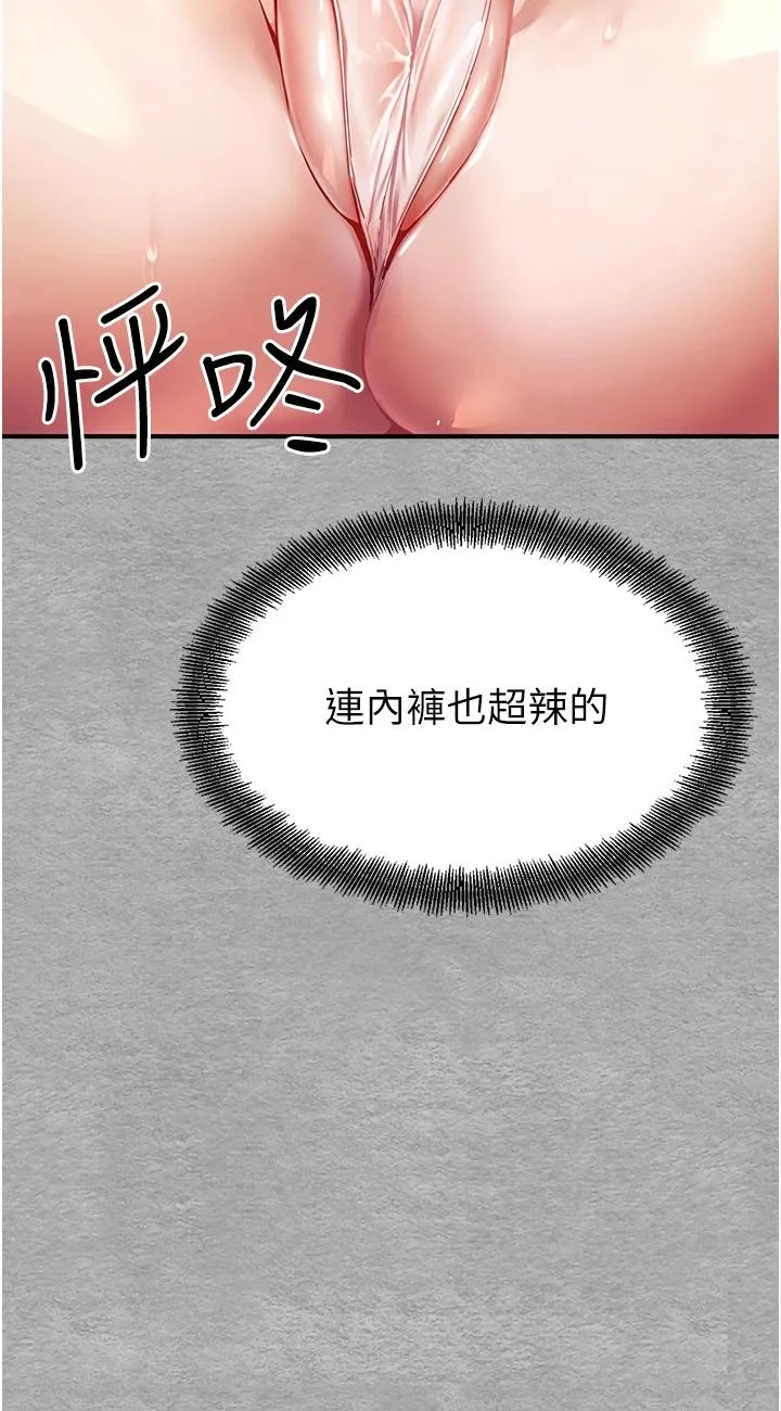 初次深交，请多指教 第1話 - 救人一命，做愛要緊! 第 170 页