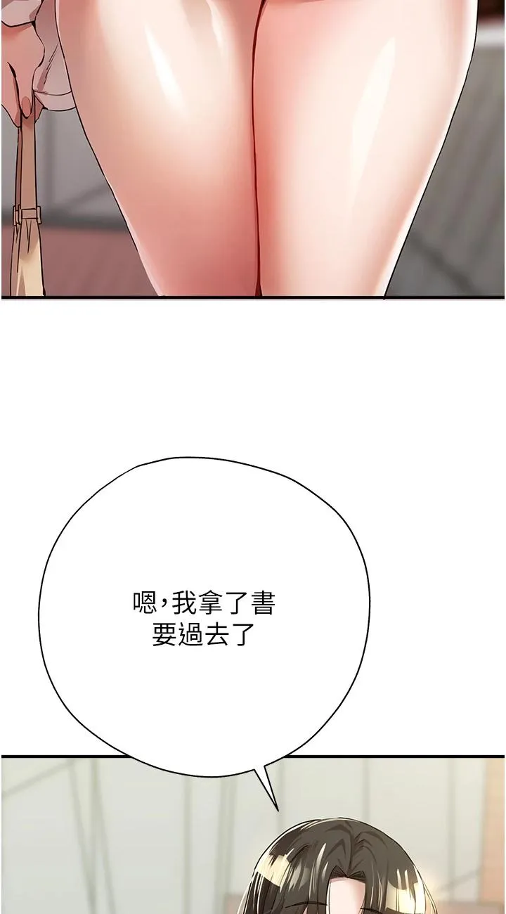 初次深交，请多指教 第1話 - 救人一命，做愛要緊! 第 17 页