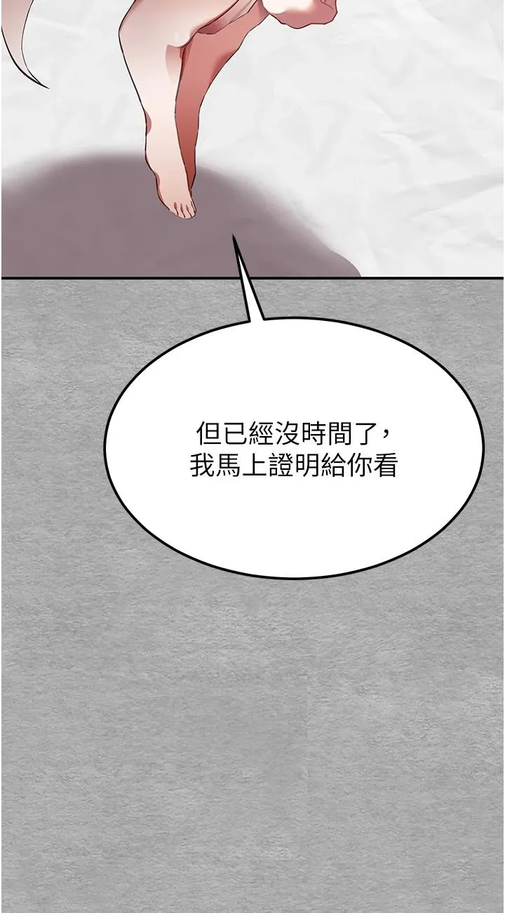 初次深交，请多指教 第1話 - 救人一命，做愛要緊! 第 88 页