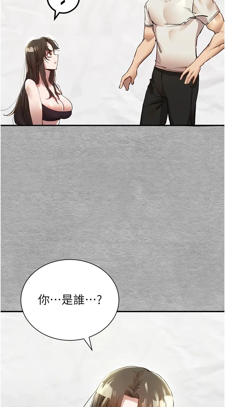 初次深交，请多指教 第1話 - 救人一命，做愛要緊! 第 70 页