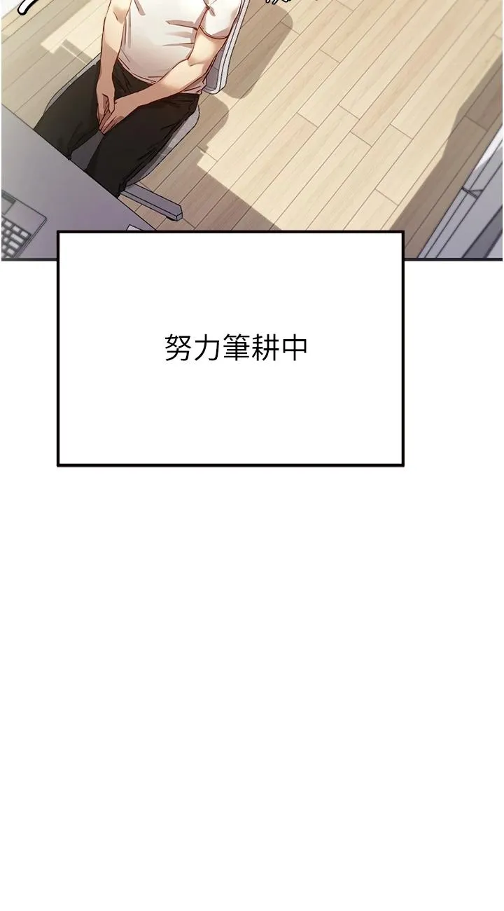 初次深交，请多指教 第1話 - 救人一命，做愛要緊! 第 10 页
