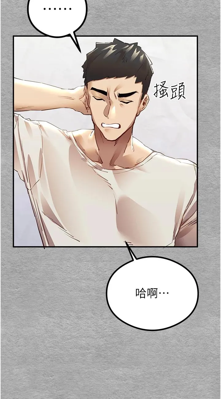 初次深交，请多指教 第1話 - 救人一命，做愛要緊! 第 129 页