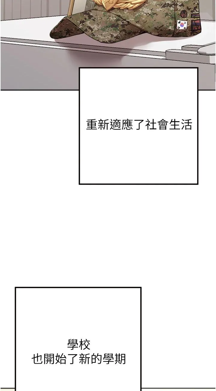 初次深交，请多指教 第1話 - 救人一命，做愛要緊! 第 4 页