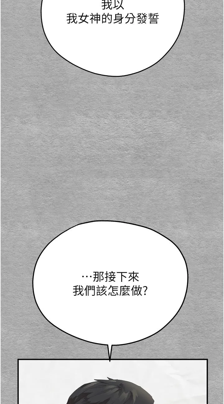 初次深交，请多指教 第1話 - 救人一命，做愛要緊! 第 149 页