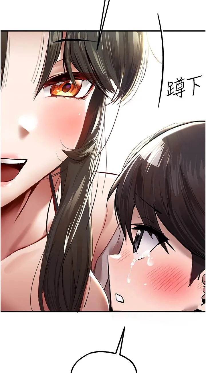 初次深交，请多指教 第1話 - 救人一命，做愛要緊! 第 31 页