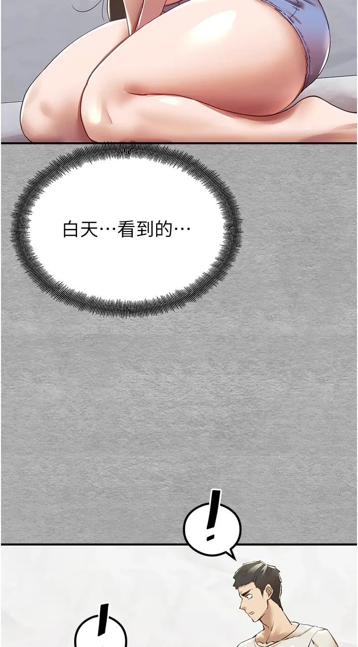 初次深交，请多指教 第1話 - 救人一命，做愛要緊! 第 69 页