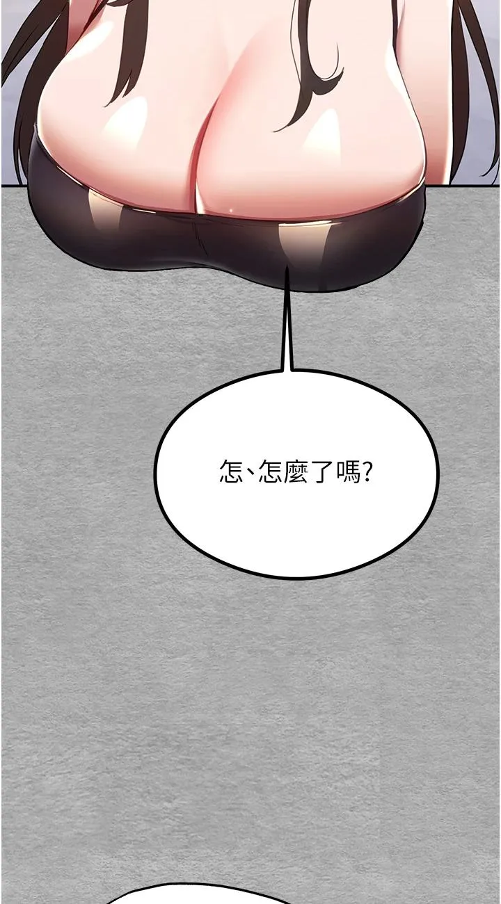 初次深交，请多指教 第1話 - 救人一命，做愛要緊! 第 131 页