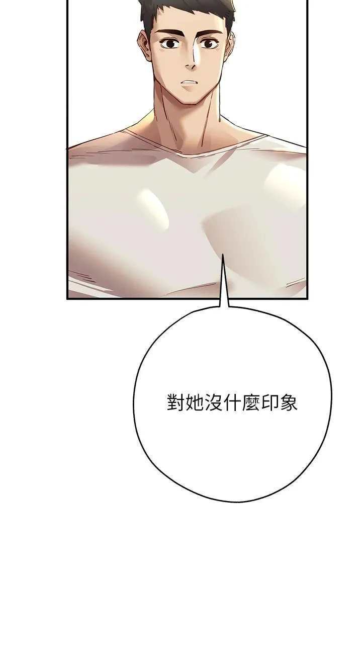 初次深交，请多指教 第1話 - 救人一命，做愛要緊! 第 35 页