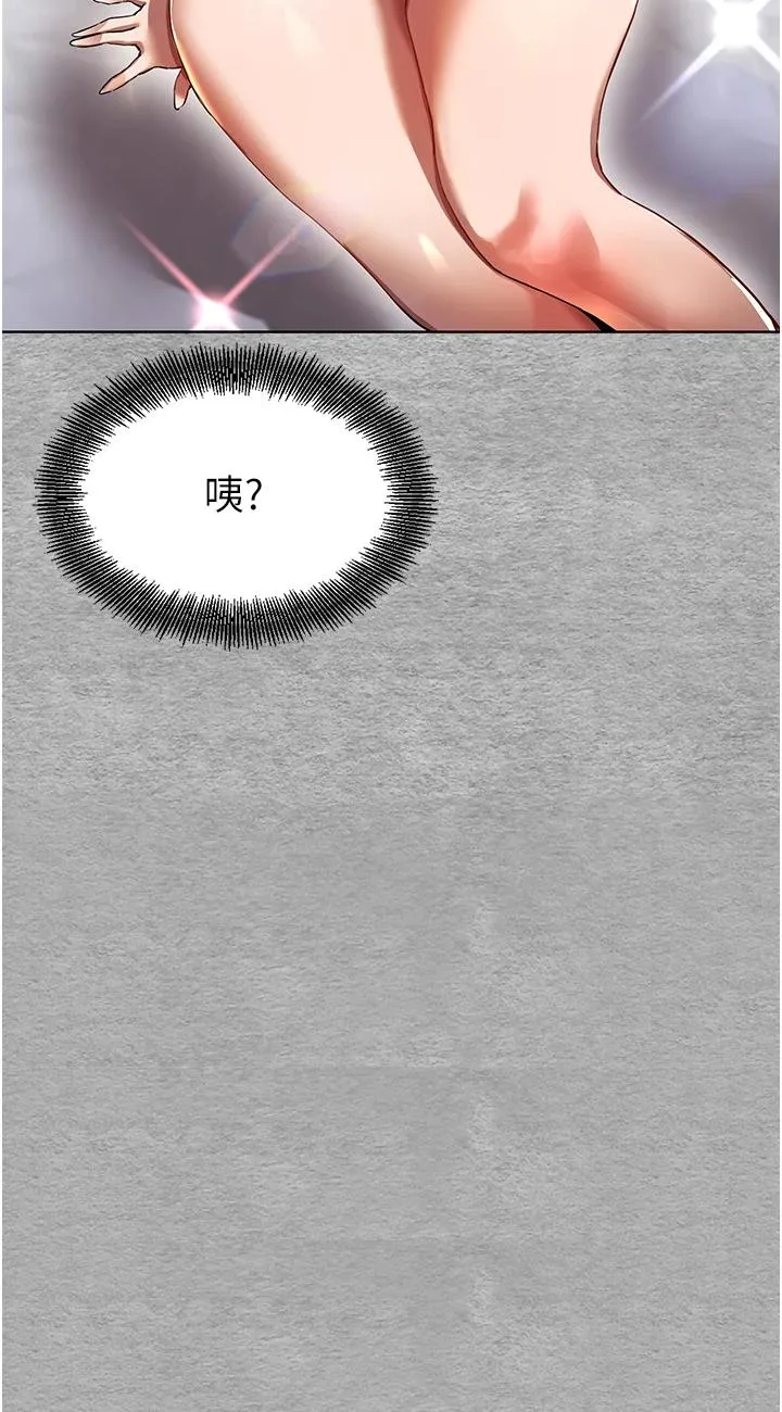 初次深交，请多指教 第1話 - 救人一命，做愛要緊! 第 66 页