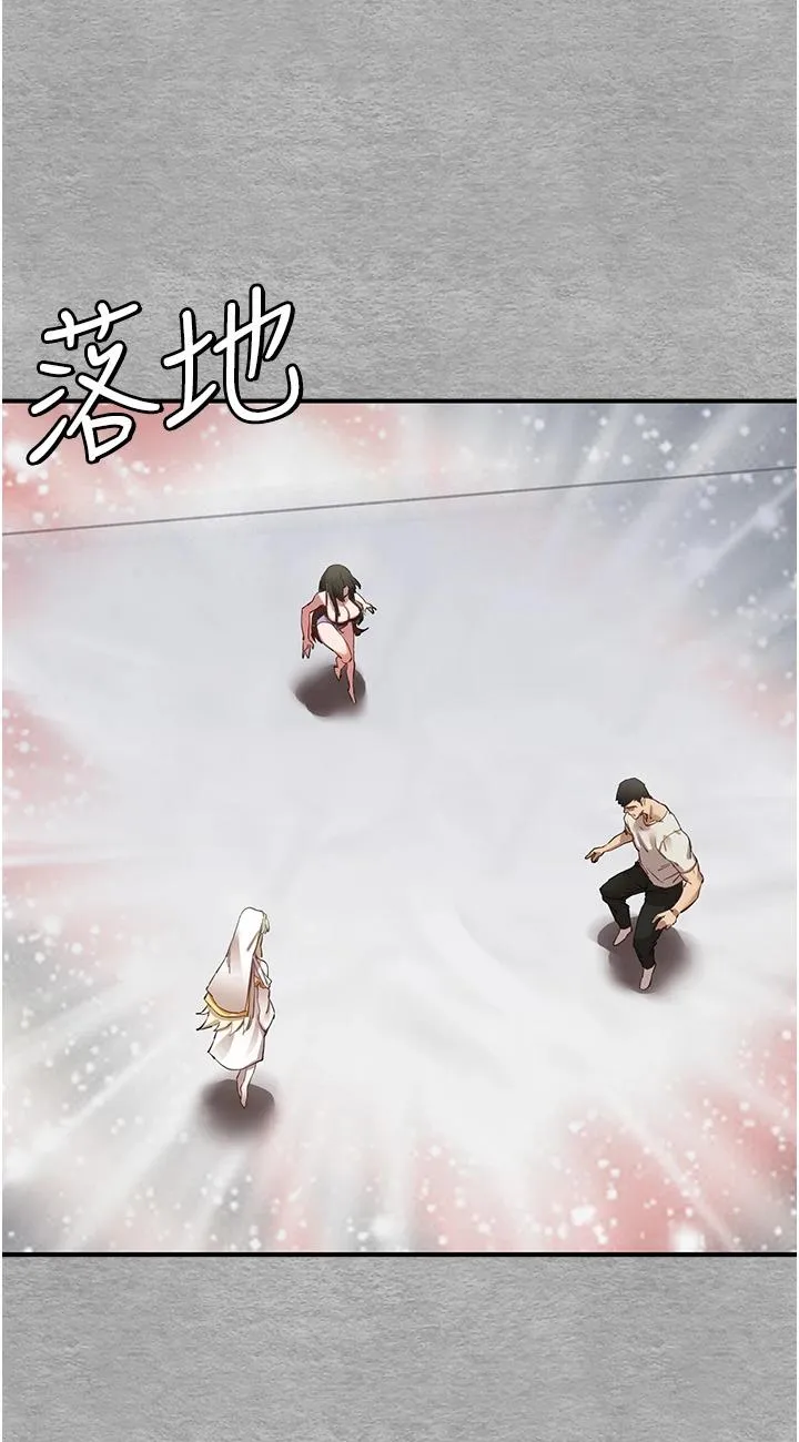初次深交，请多指教 第1話 - 救人一命，做愛要緊! 第 93 页