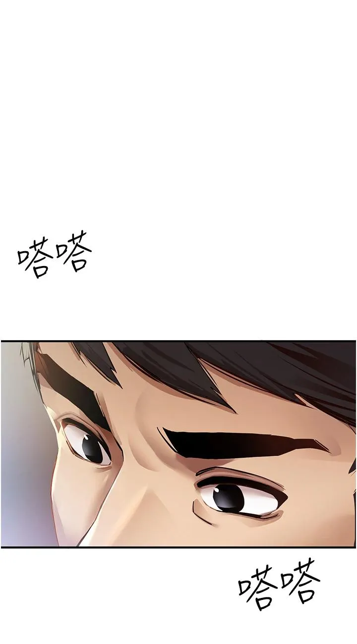 初次深交，请多指教 第1話 - 救人一命，做愛要緊! 第 38 页