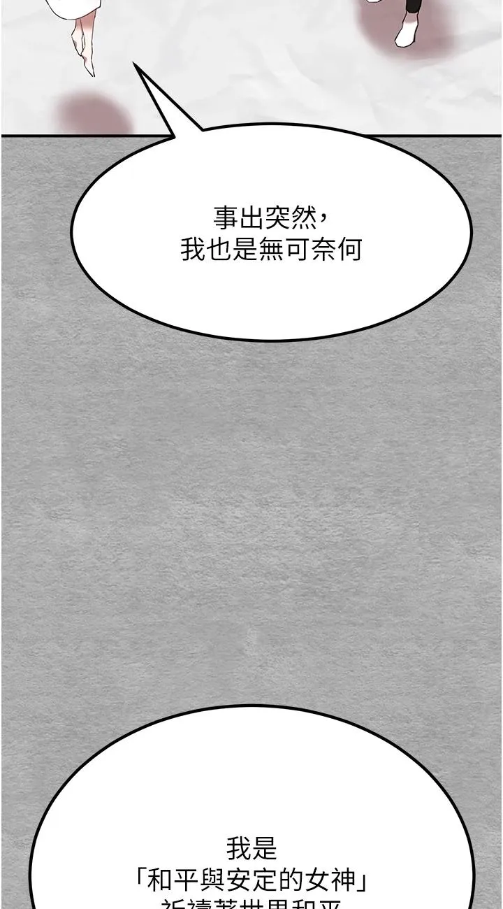 初次深交，请多指教 第1話 - 救人一命，做愛要緊! 第 73 页