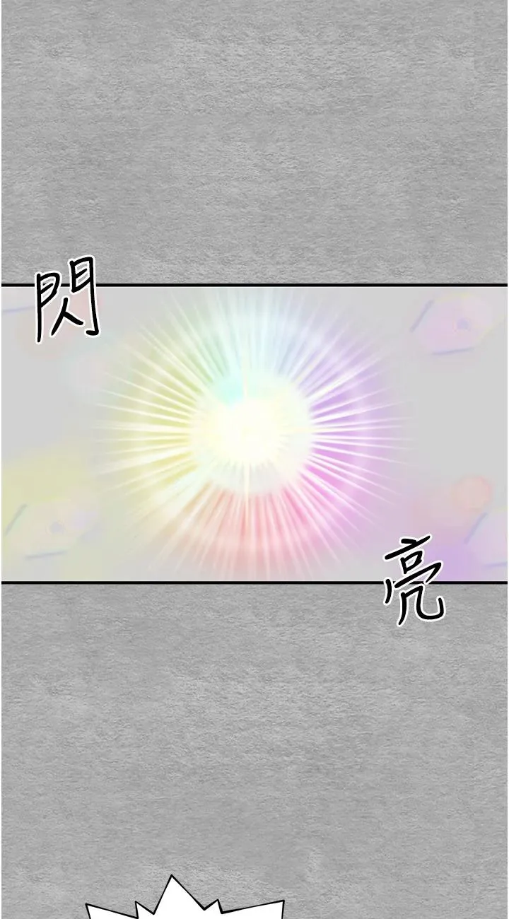 初次深交，请多指教 第1話 - 救人一命，做愛要緊! 第 54 页