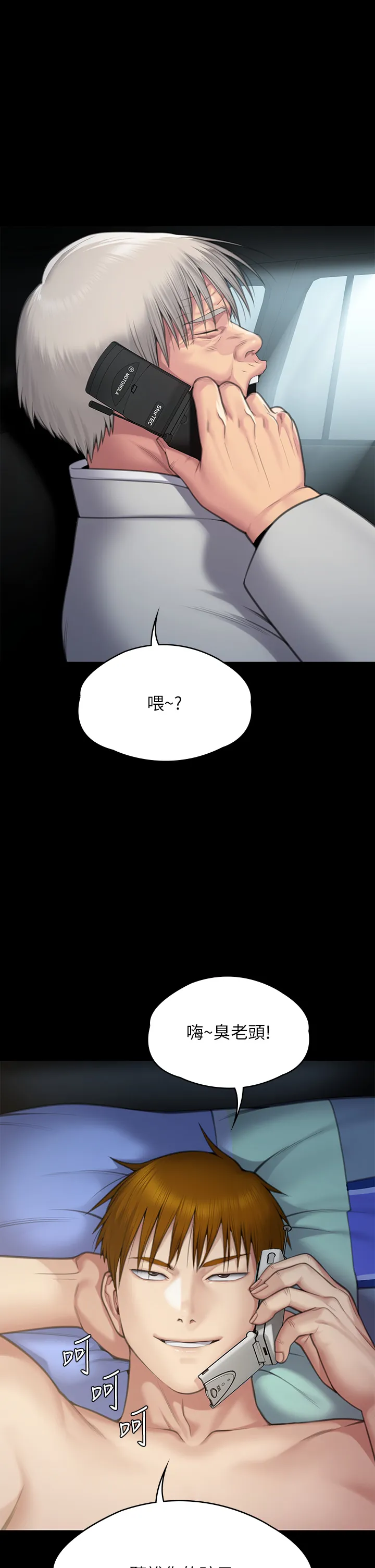 傀儡 第286話 - 看見女兒發情的爸爸 第 1 页
