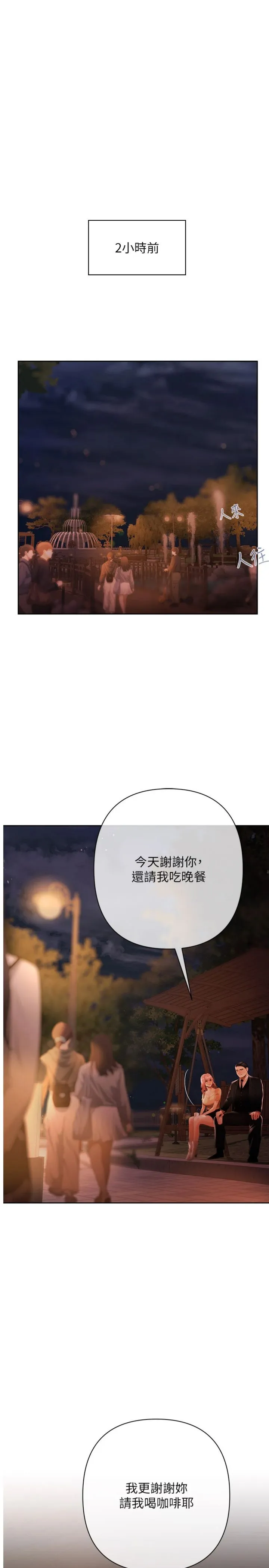 欲债 第13話 - 無比羞恥的三人性交 第 1 页